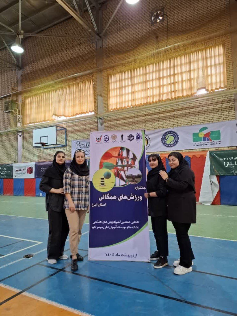 جشنواره مسابقات ورزشی همگانی استانی